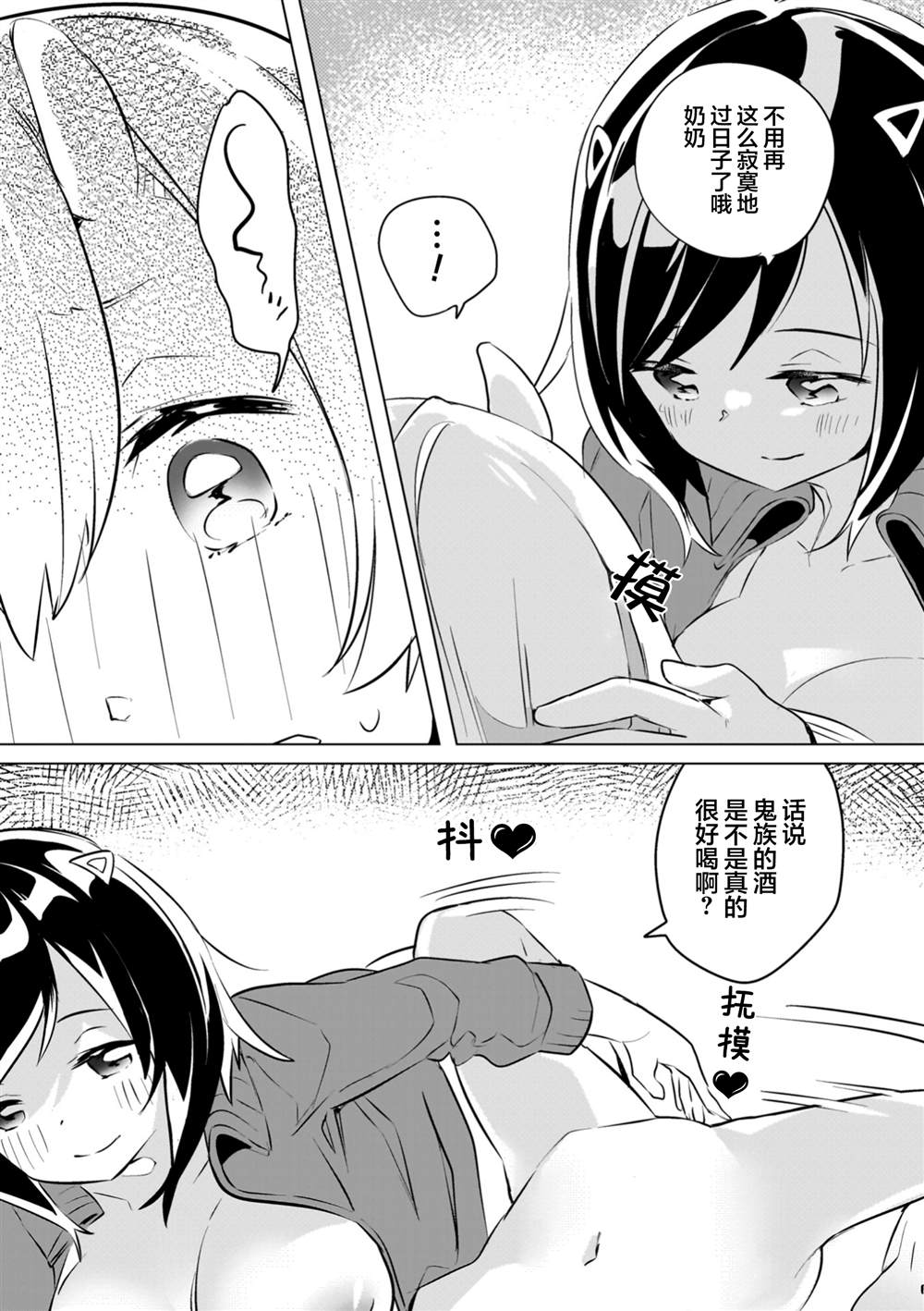 第4话14