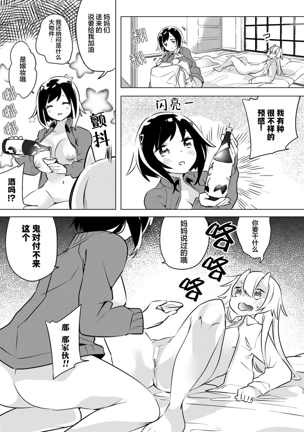 第4话17