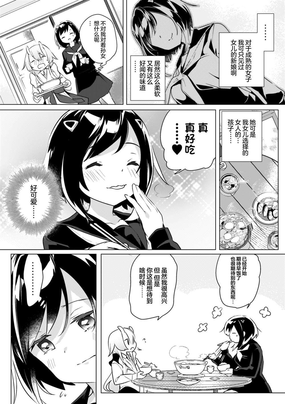 第4话2