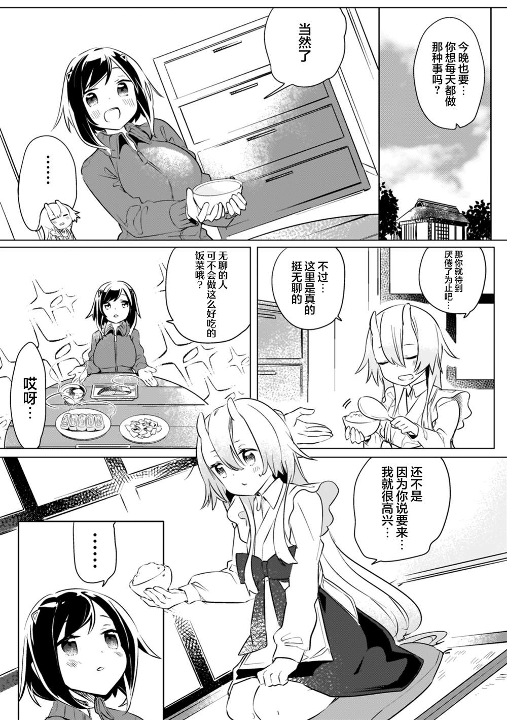 第4话23
