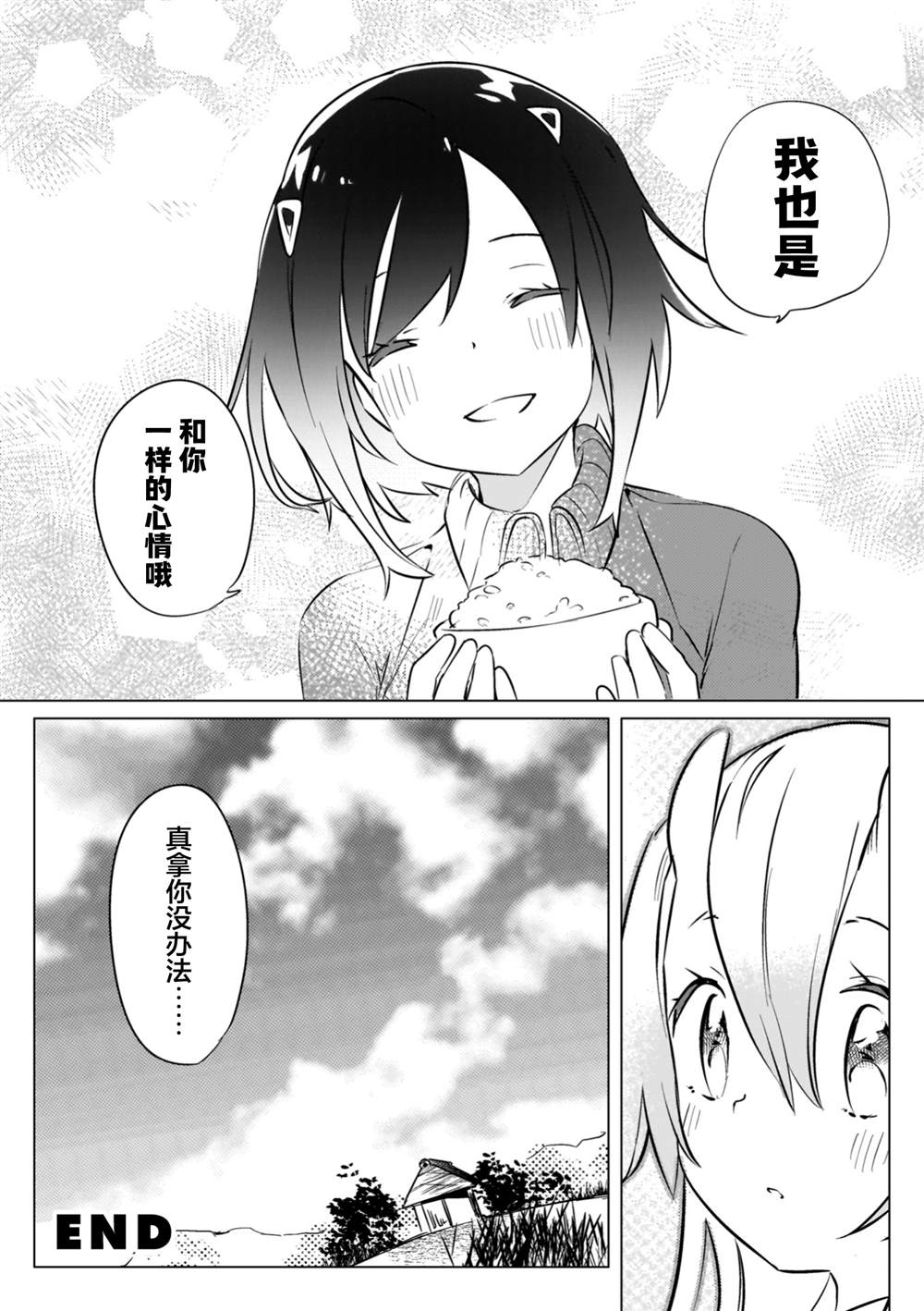 第4话24