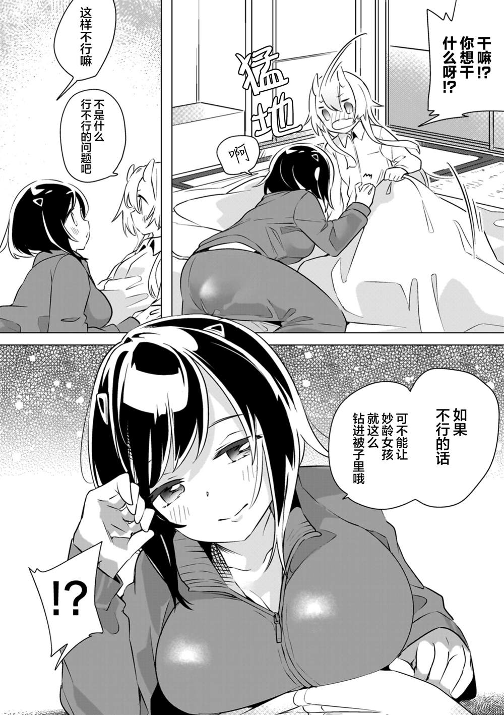 第4话5