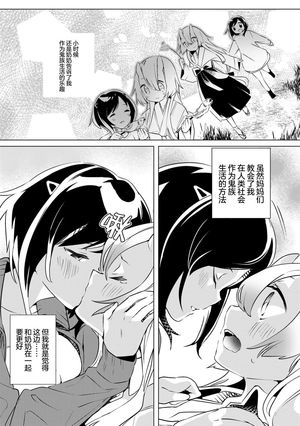 第4话8