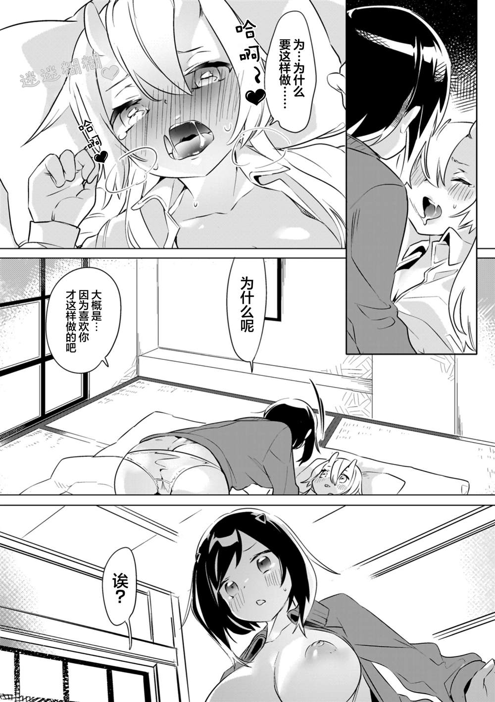 第4话9