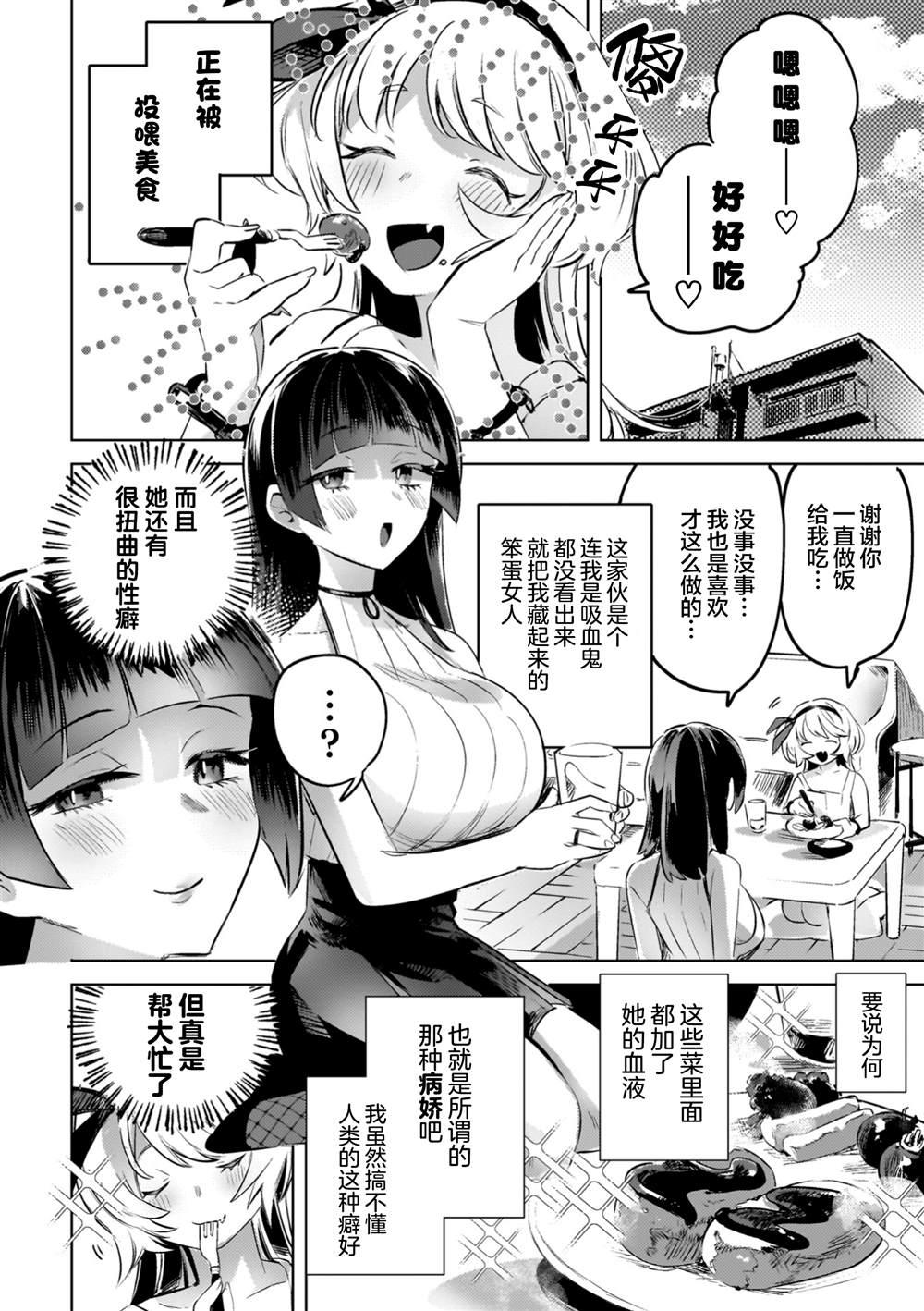 第5话1