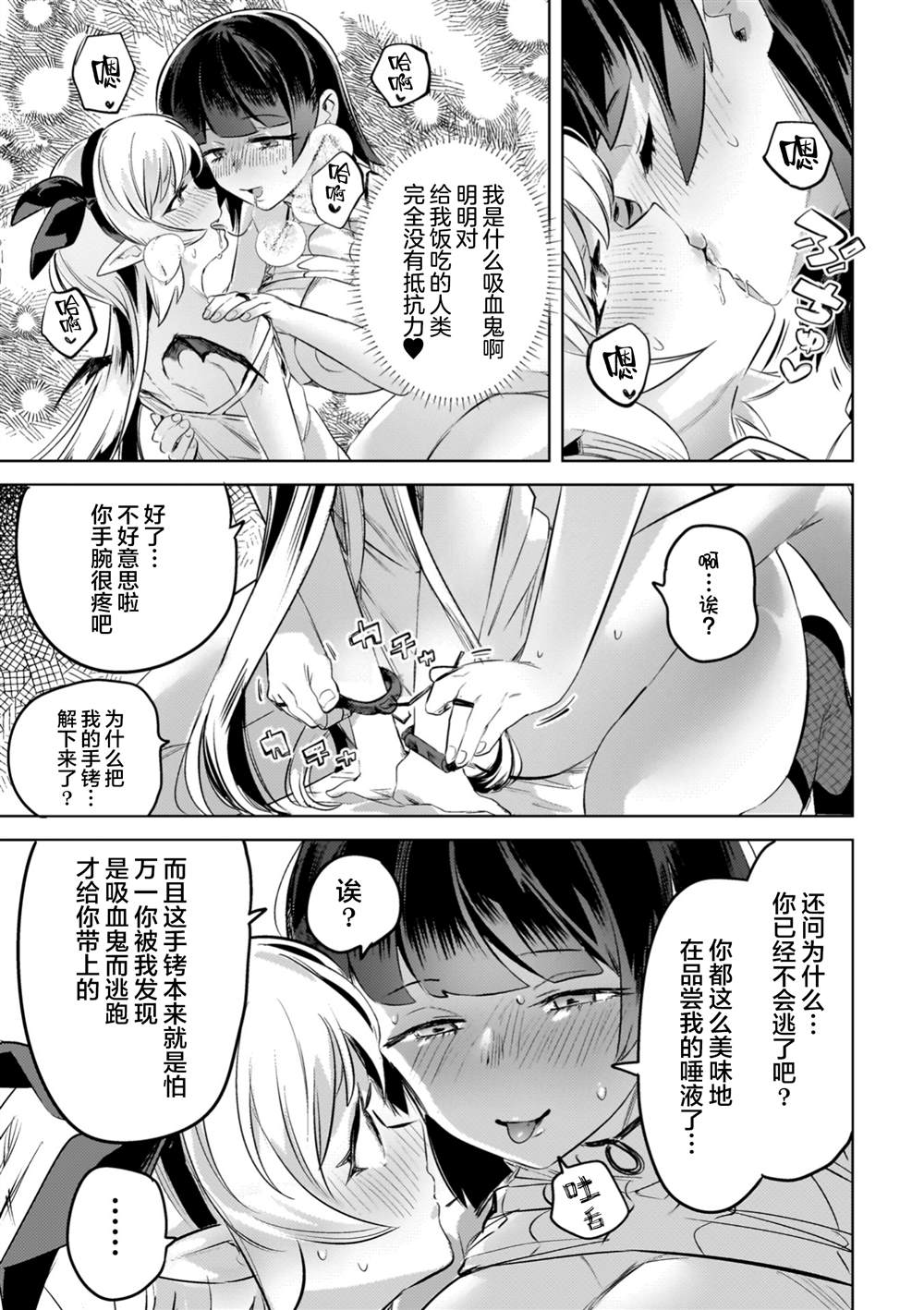 第5话12