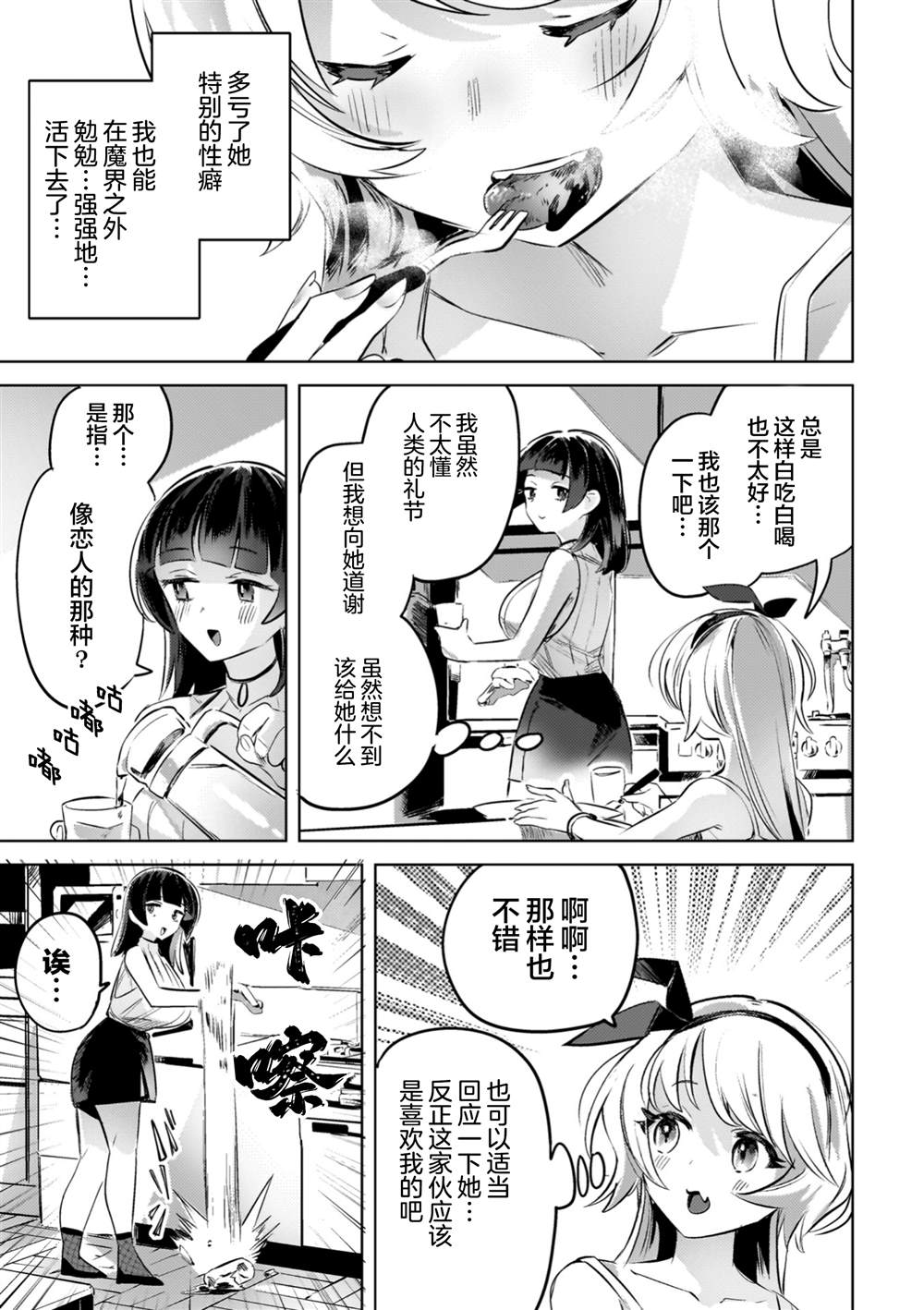 第5话2