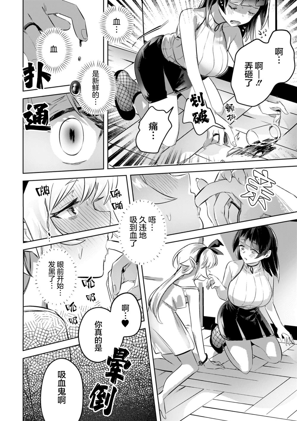 第5话3