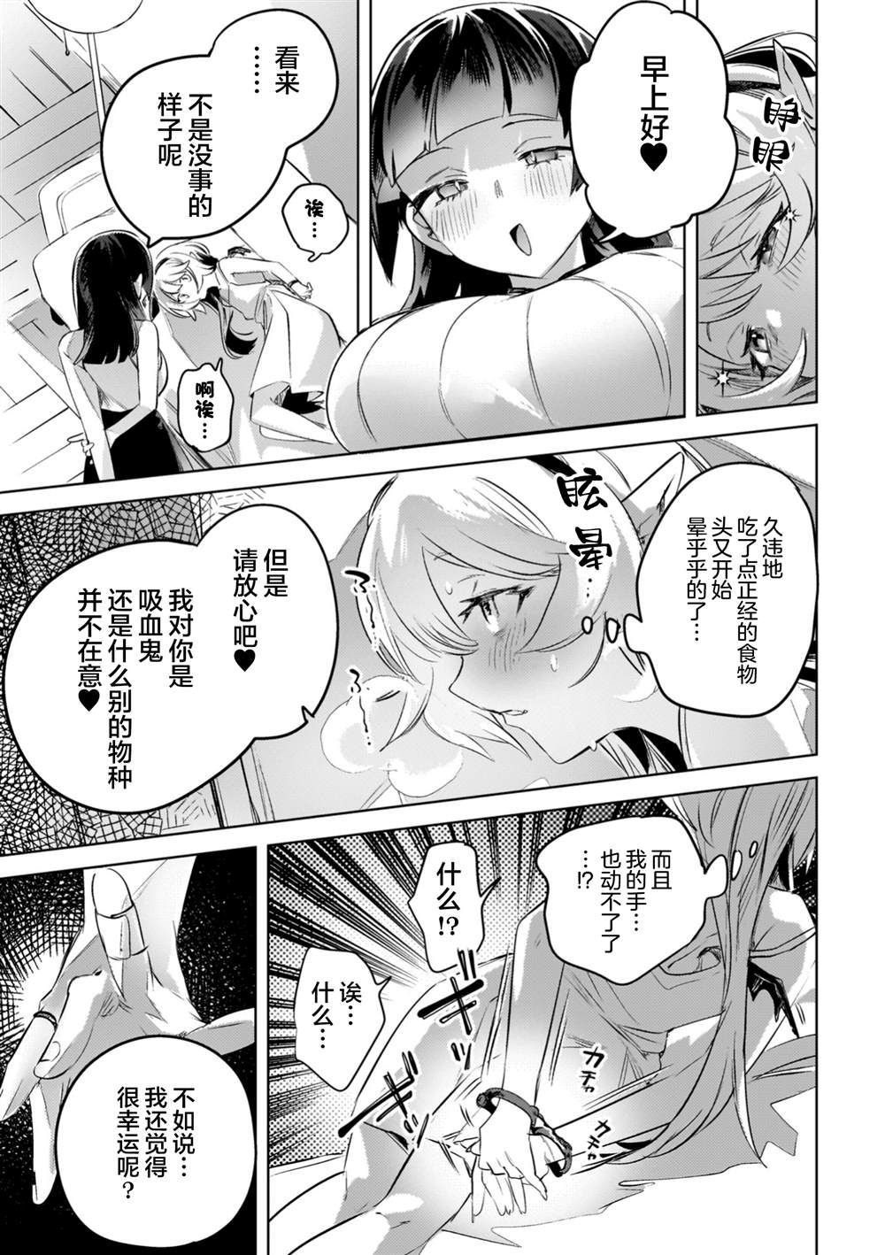 第5话4