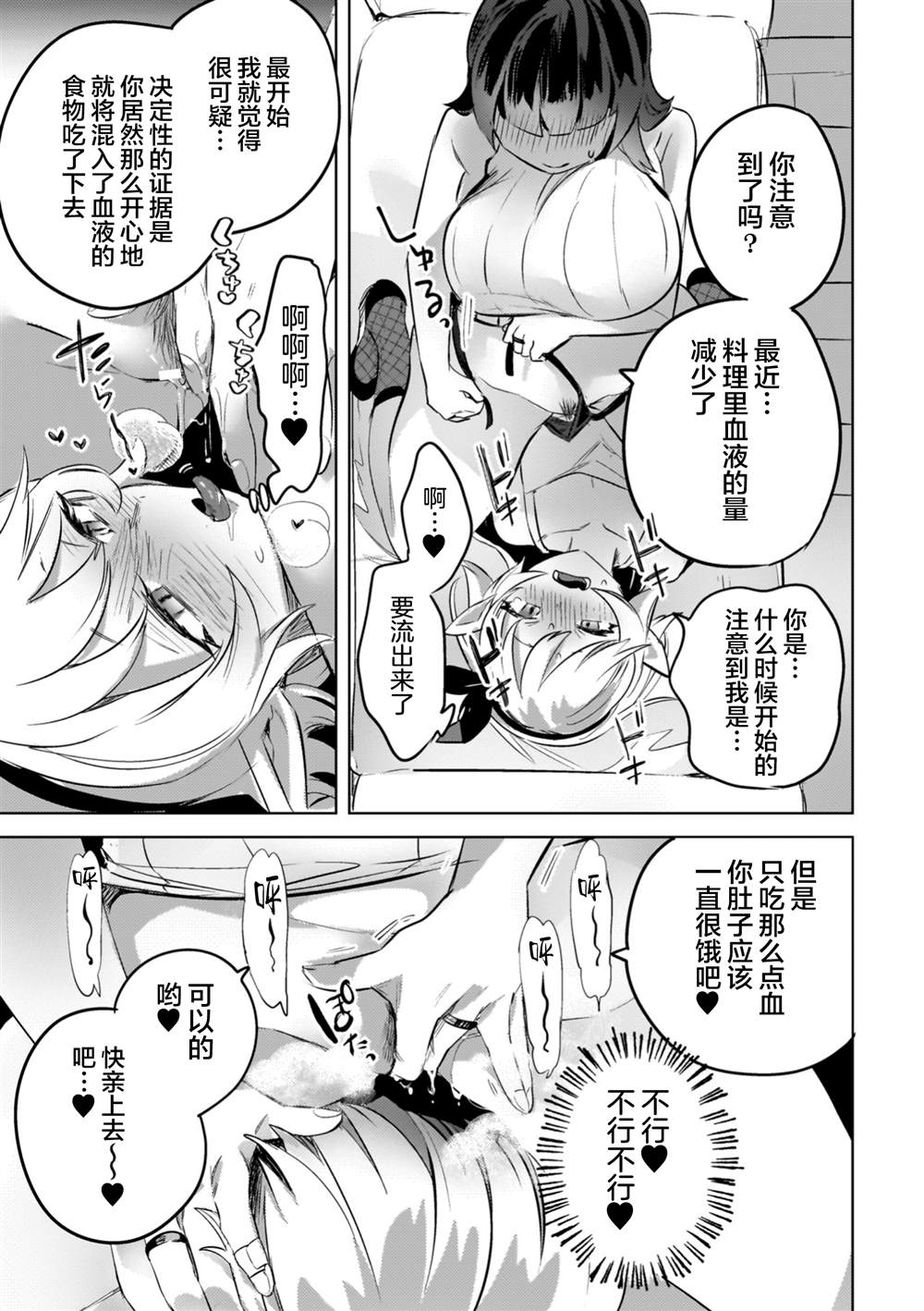 第5话6