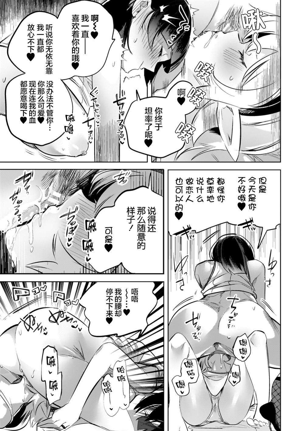 第5话8