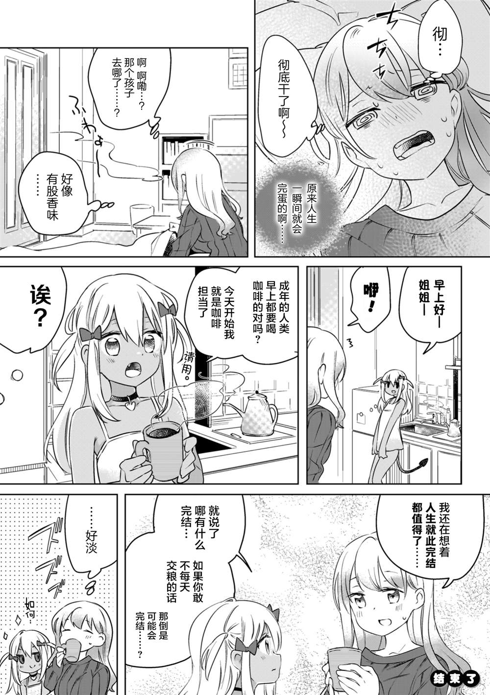 第1话25