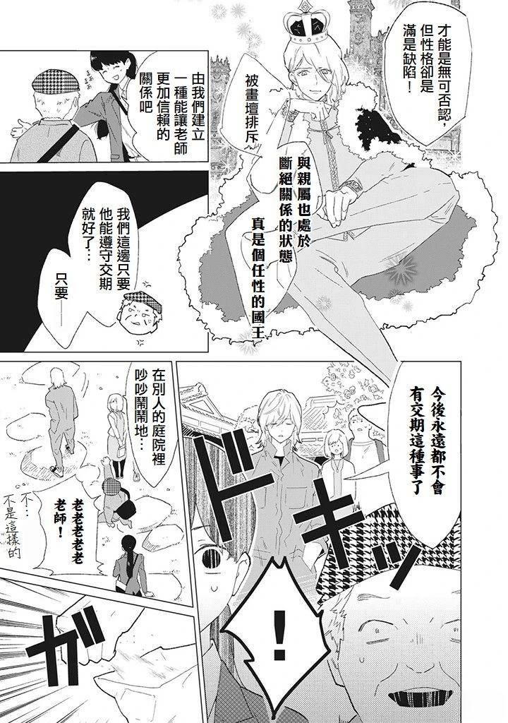 第1话10