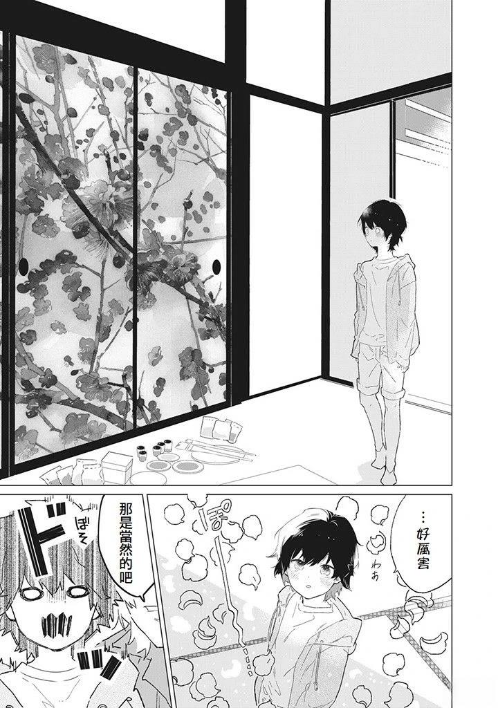 第1话20