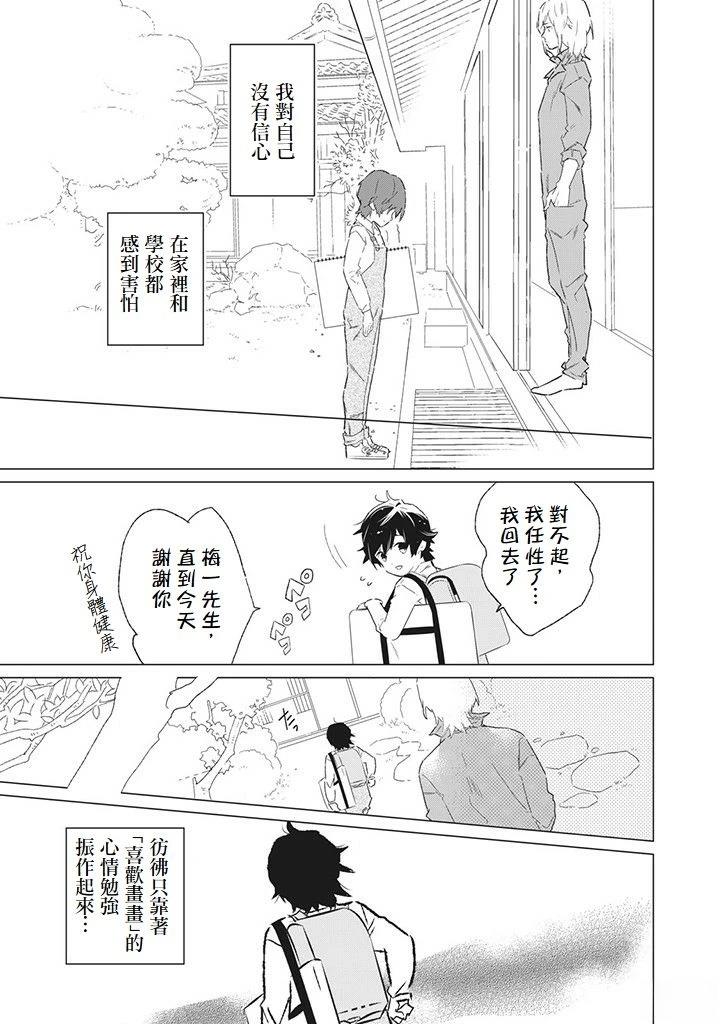第1话28