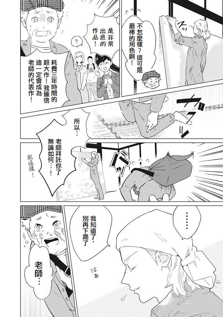第1话3