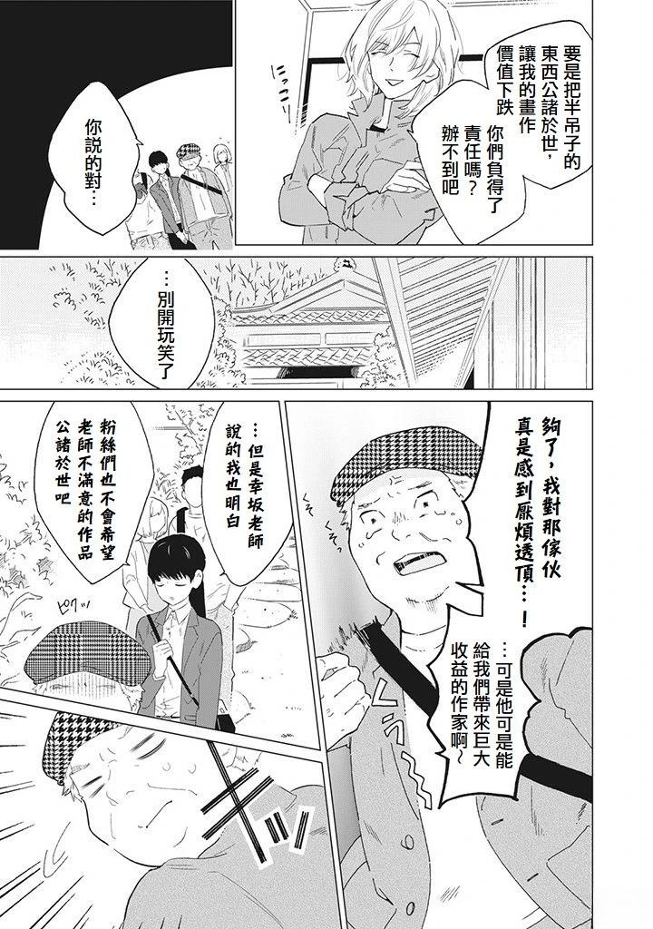 第1话8