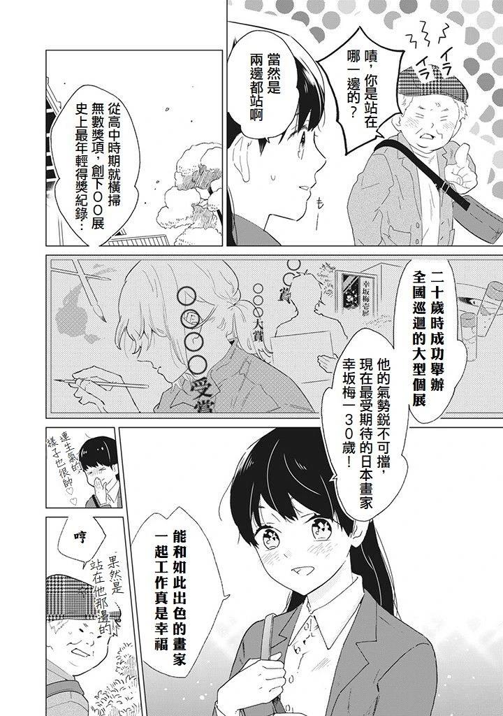 第1话9