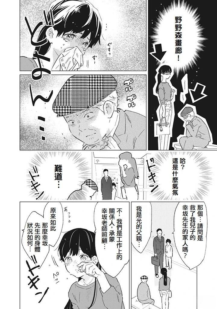 第2话5