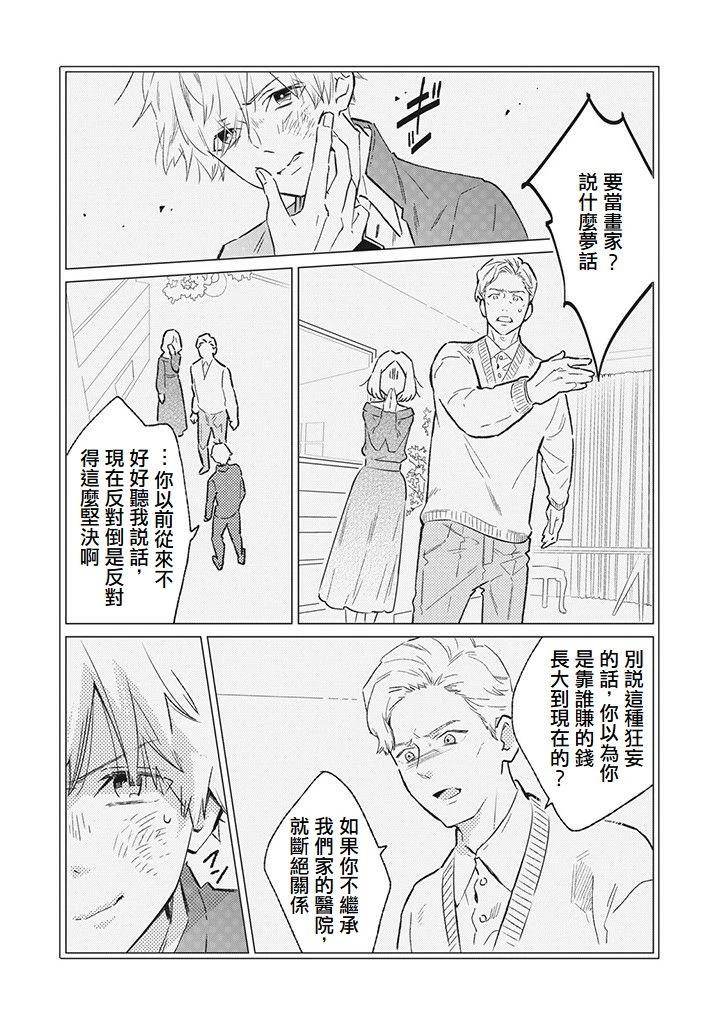 第2话9