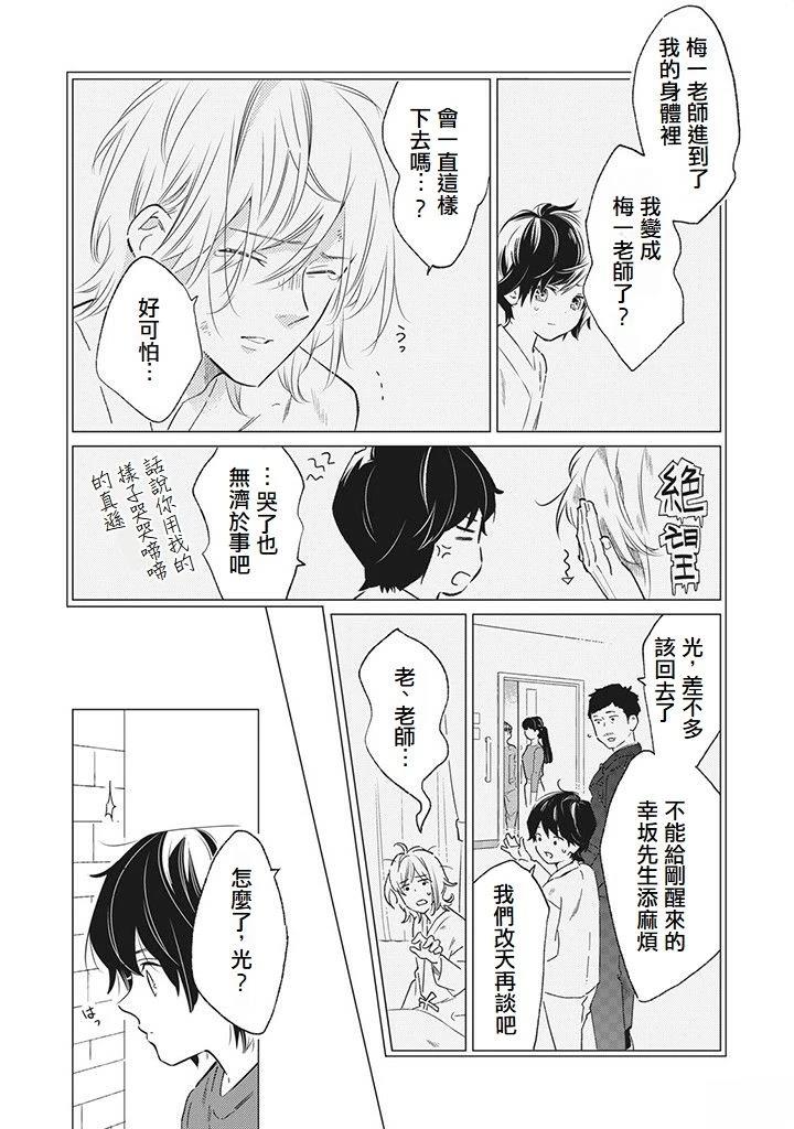第3话1