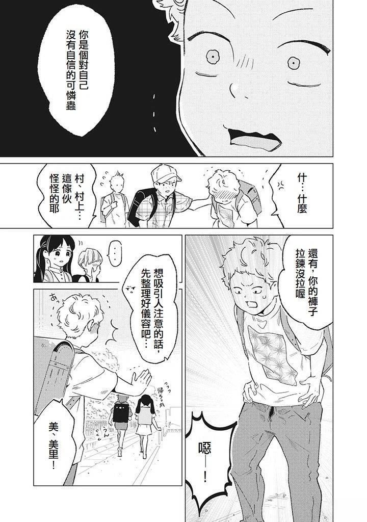 第3话10