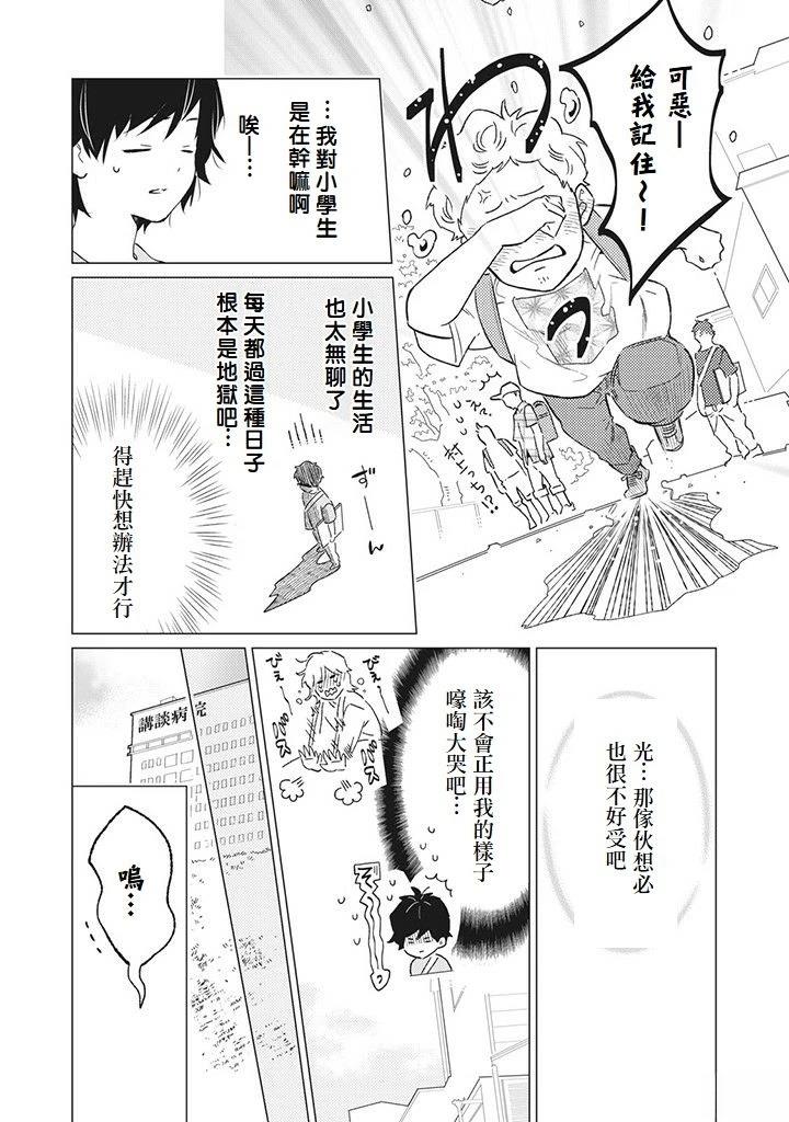 第3话11