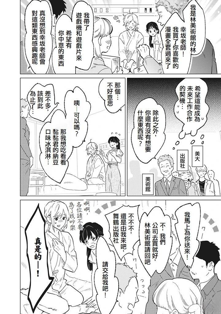 第3话13
