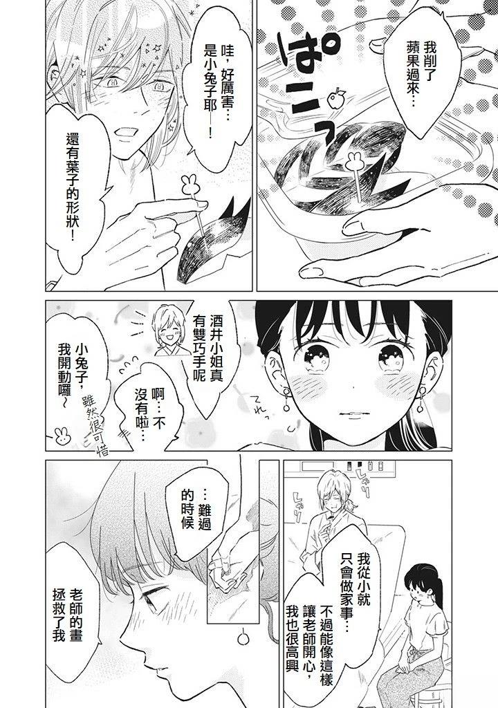 第3话15