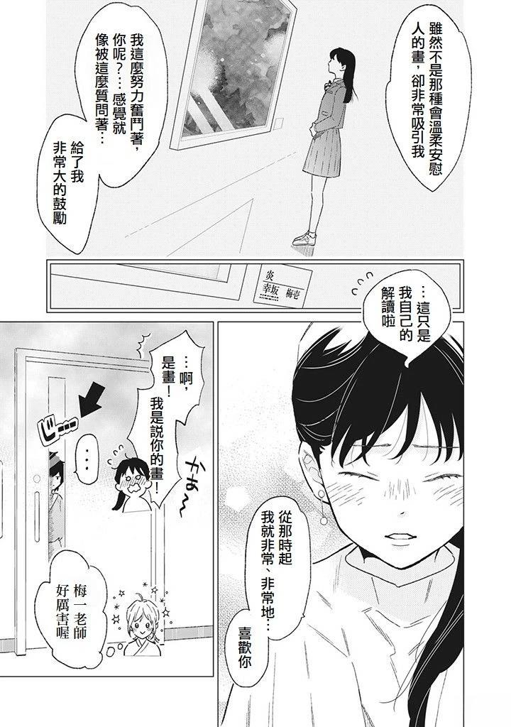 第3话16