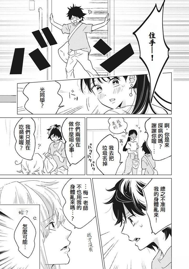 第3话18