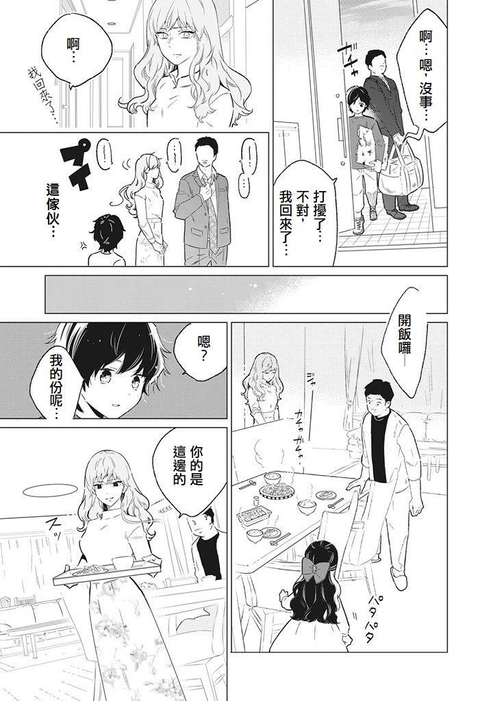 第3话2