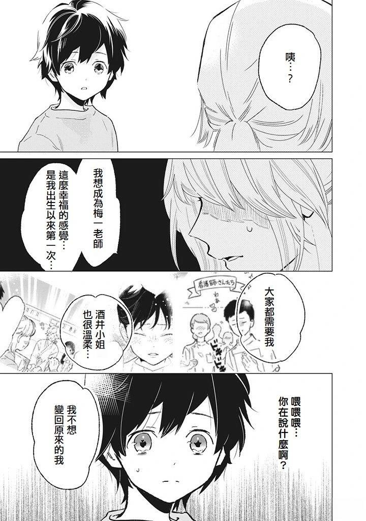 第3话20