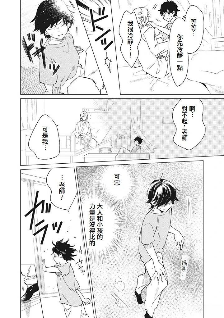 第3话21