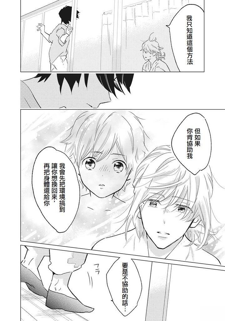 第3话23
