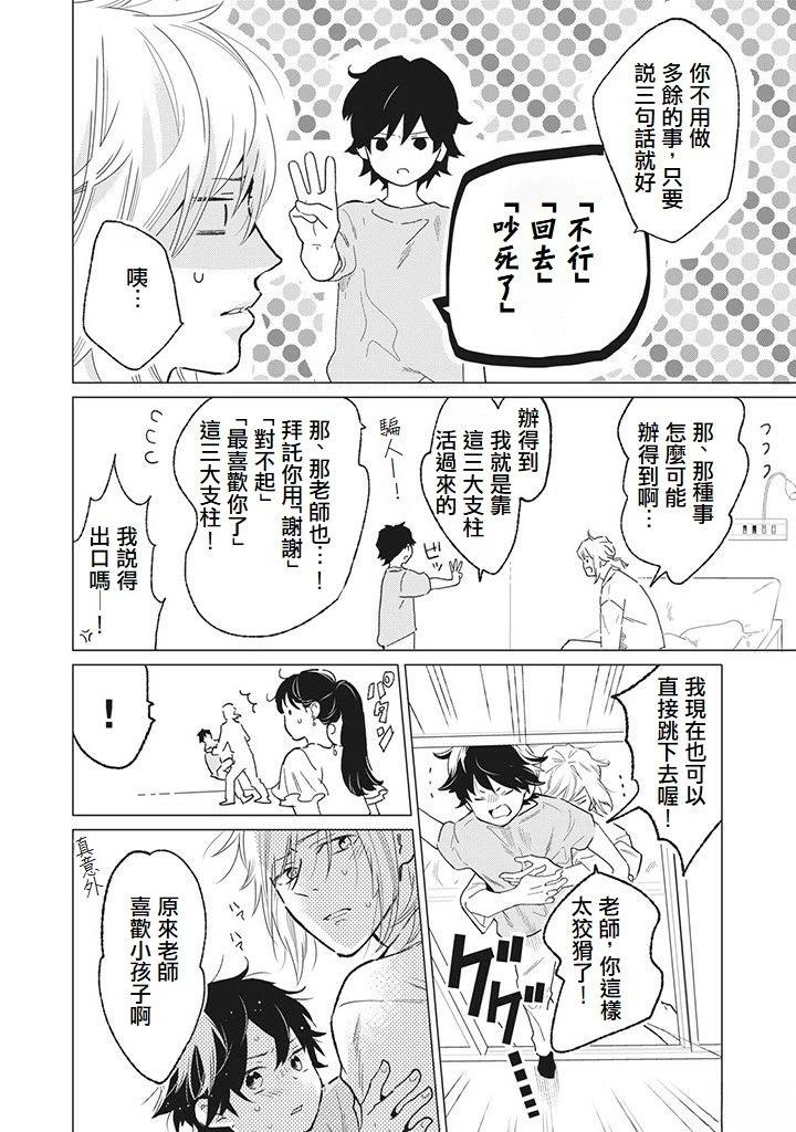 第3话25