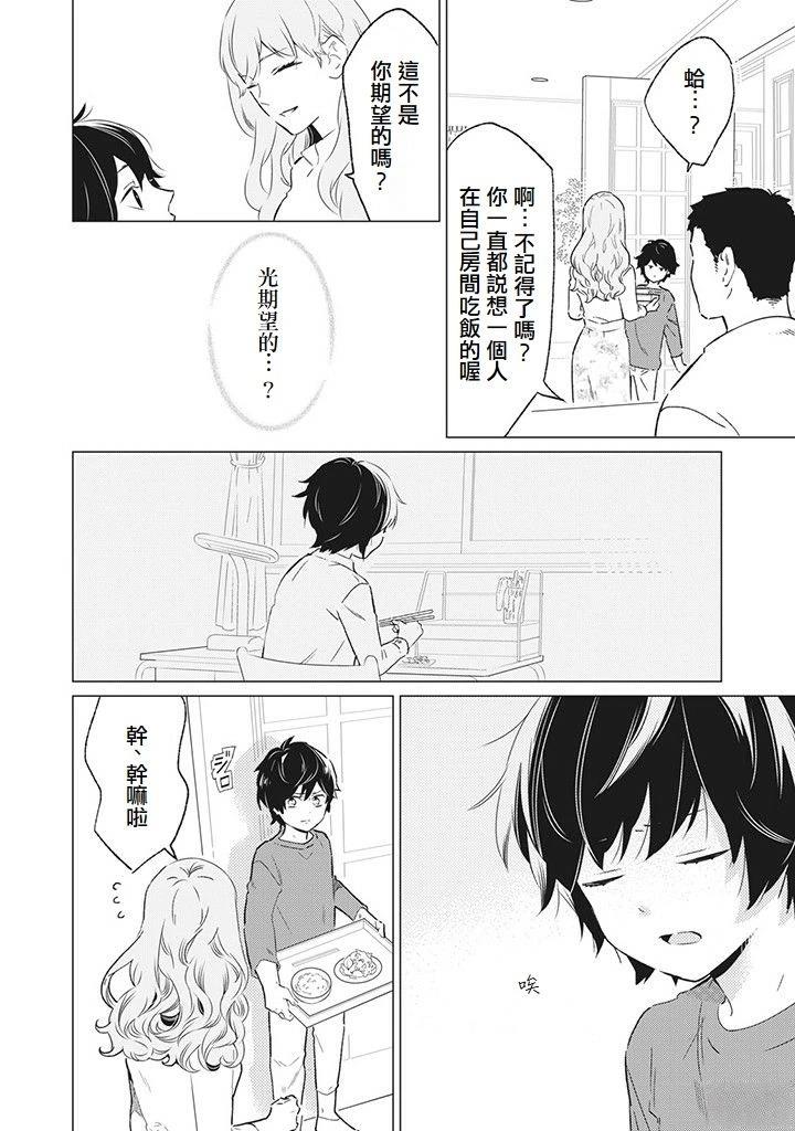 第3话3