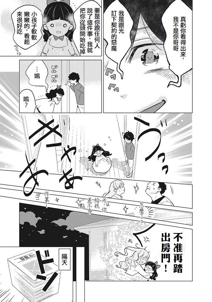 第3话6