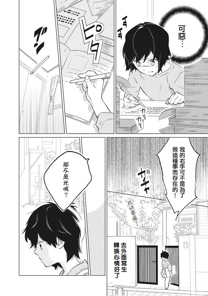 第3话7