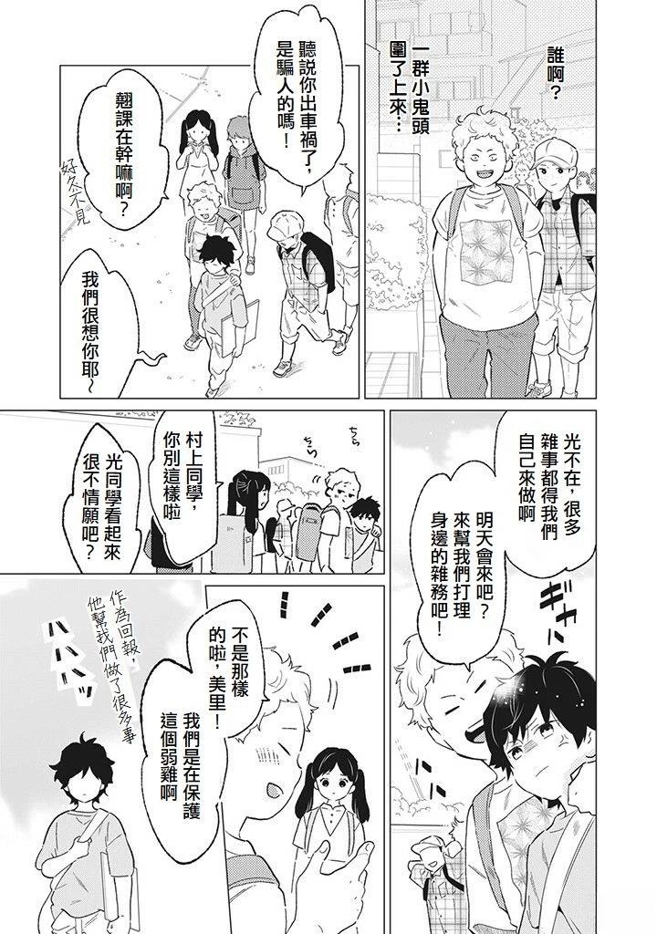第3话8