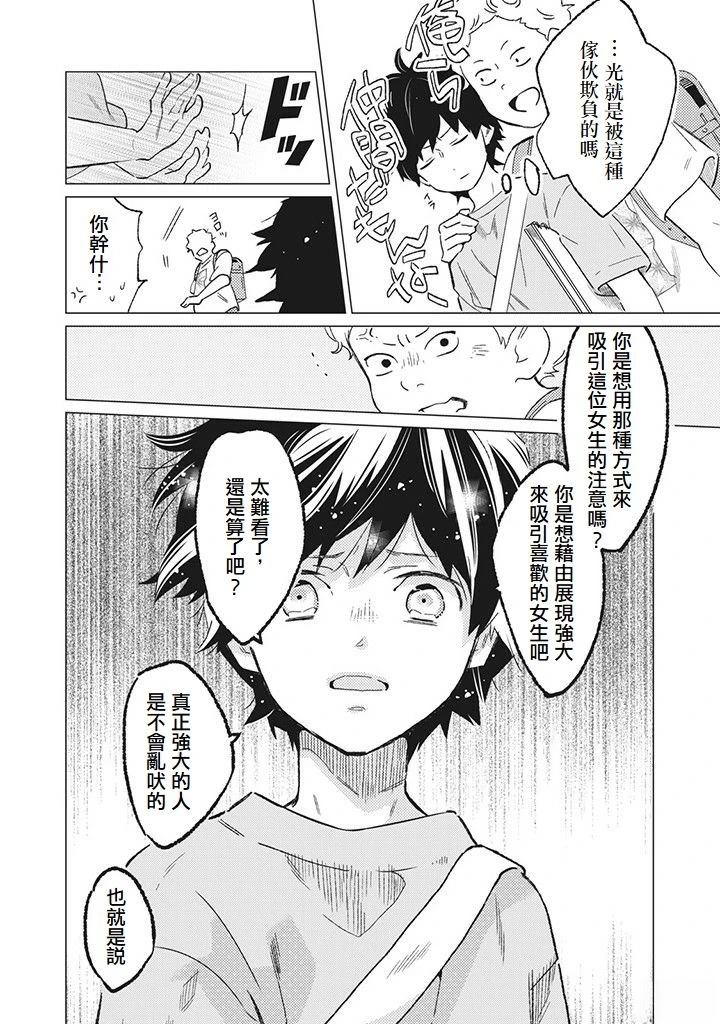 第3话9