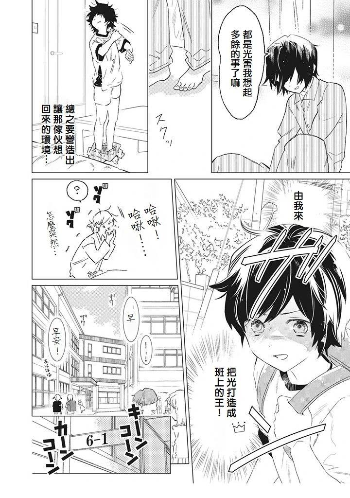 第4话1
