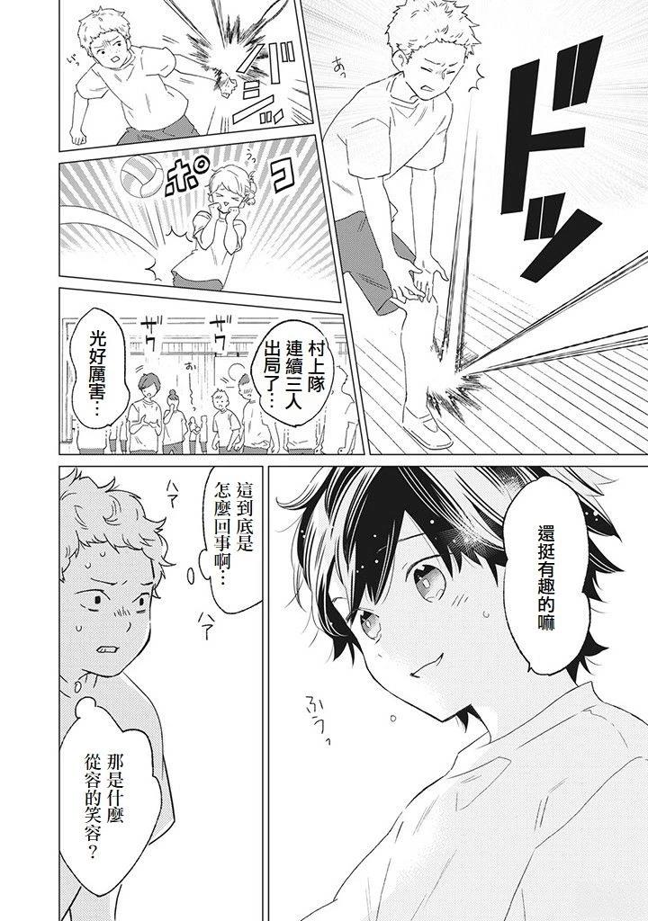 第4话11