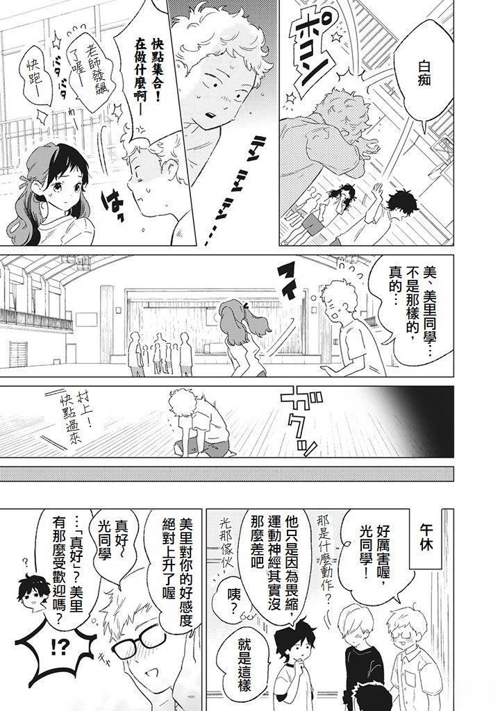 第4话14