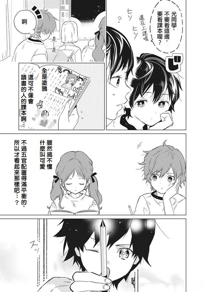 第4话16
