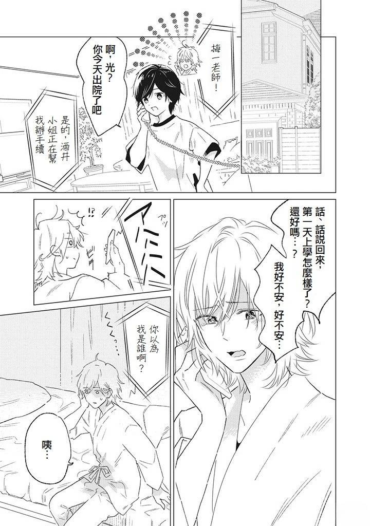 第4话20