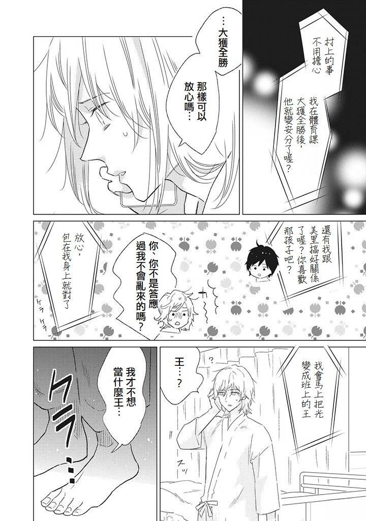 第4话21