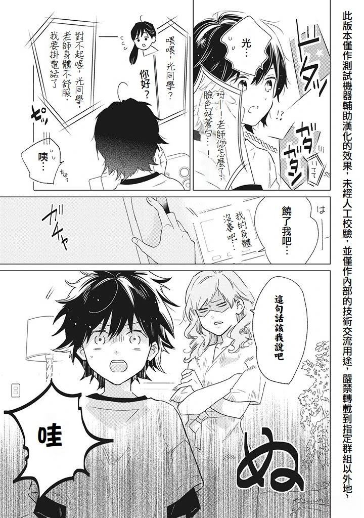第4话22