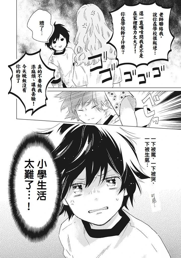第4话23