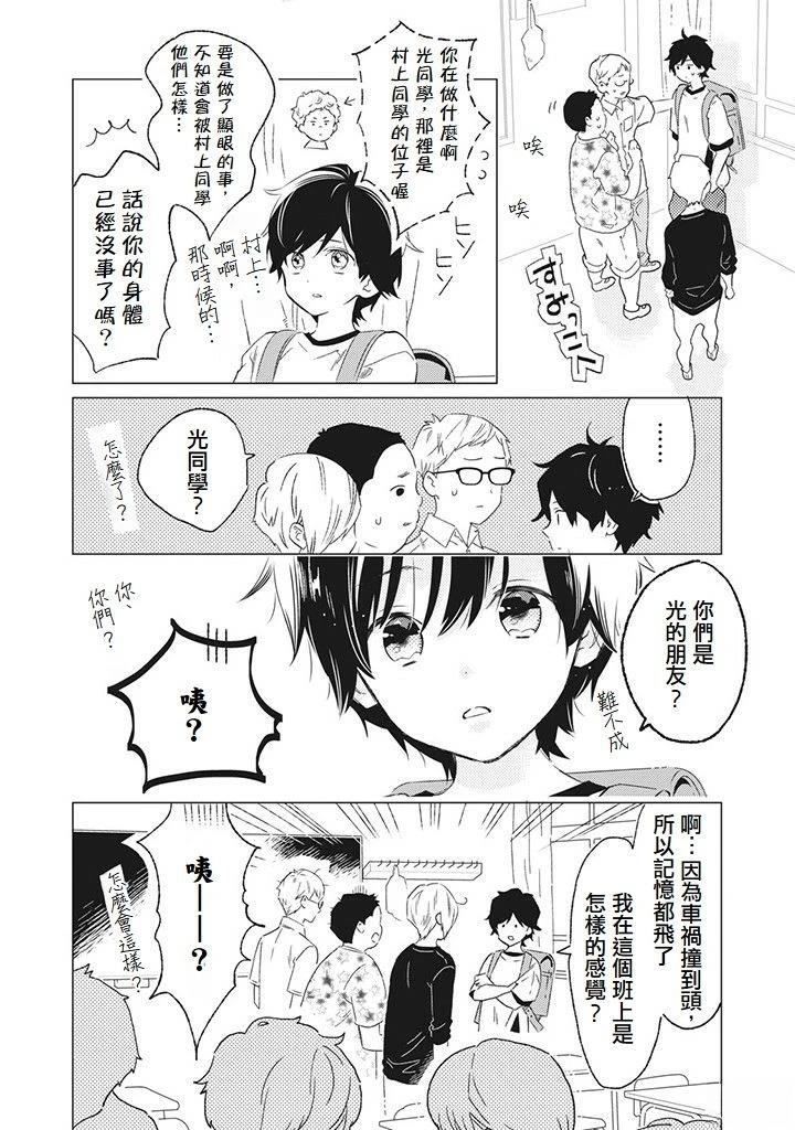 第4话3
